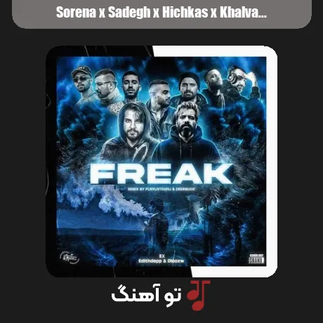 سورنا و صادق و هیچکس و خلوت و داریوش تبهکار و دانیال و پوری و مهیاد فریک 3