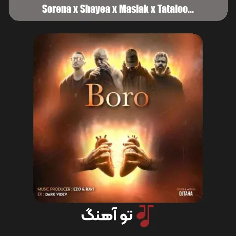 سورنا و شایع و مسلک و تتلو برو