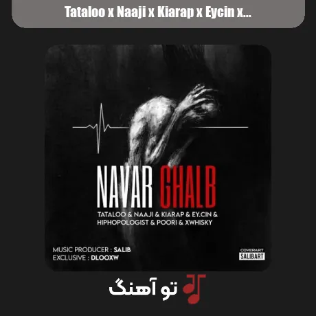 تتلو و ناجی و کیارپ و ایسین و هیپهاپولوژیست و پوری و ایکس ویسکی نوار قلب