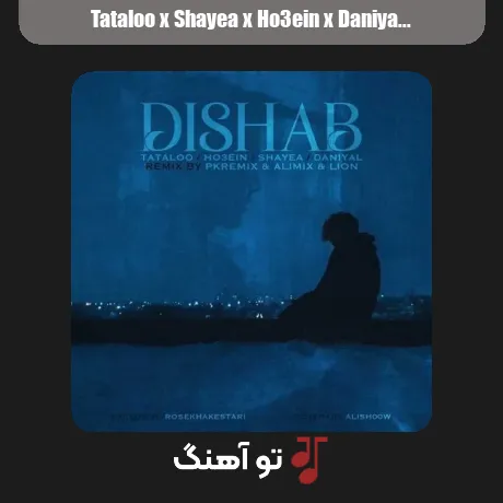 تتلو و شایع و حصین و دانیال دیشب