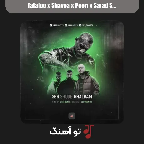 تتلو و شایع و پوری و سجاد شاهی سر شده قلبم