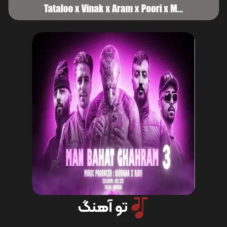 تتلو و ویناک و آرام و پوری و مهیاد من باهات قهرم 3