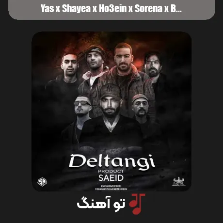 یاس و شایع و حصین و سورنا و بهرام و هیچکس و فرشاد دلتنگی