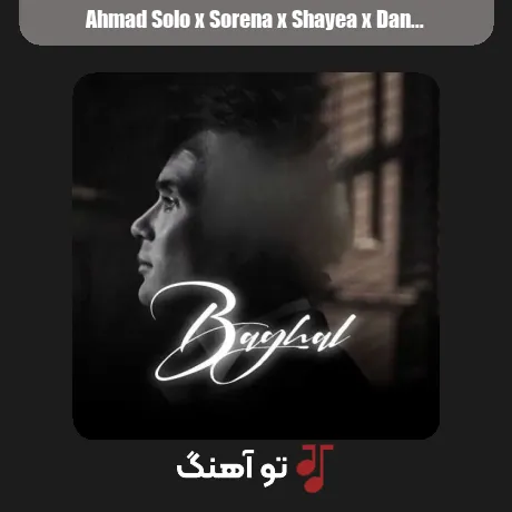 احمد سلو و سورنا و شایع و دانیال و تتلو و هیپهاپولوژیست بغل