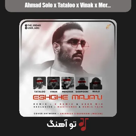 احمد سلو و تتلو و ویناک و مرژاک و پوری و ناجی عشق مجازی