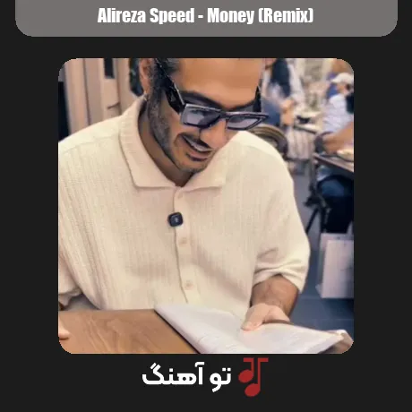 علیرضا اسپید مانی