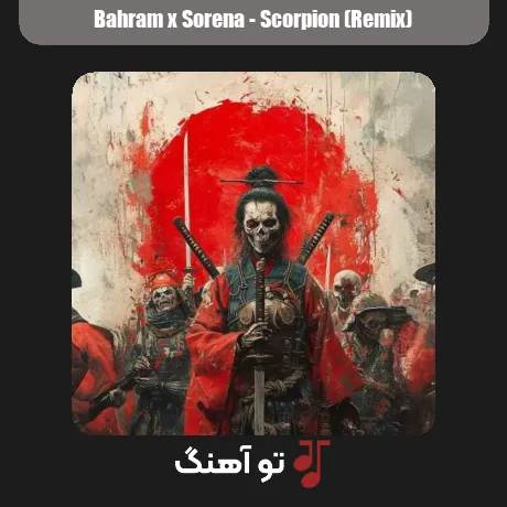 بهرام و سورنا اسکورپیون