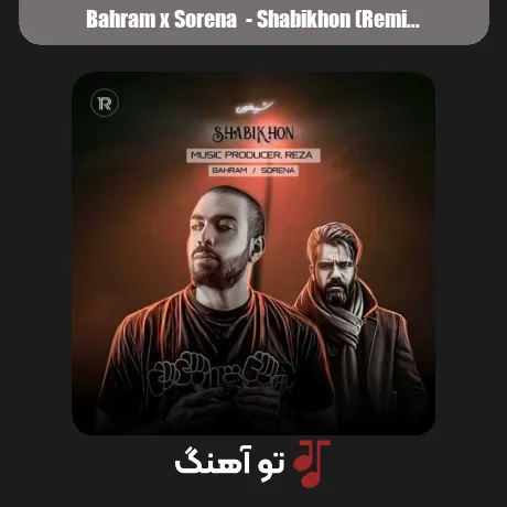 بهرام و سورنا شبیخون