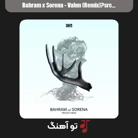 بهرام و سورنا وهم