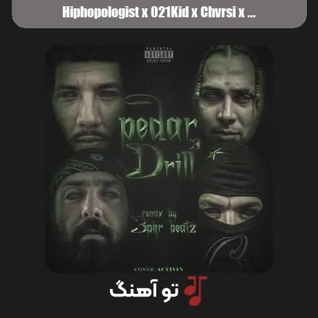 هیپهاپولوژیست و 021کید و چرسی و پوتک پدر دریل 3