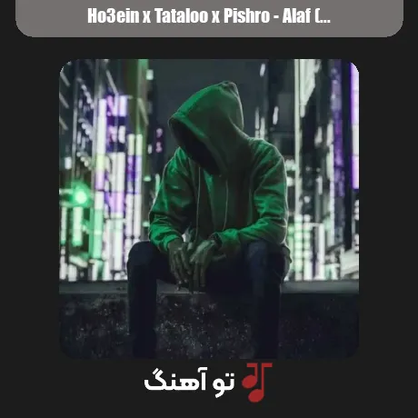 حصین و تتلو و پیشرو علف
