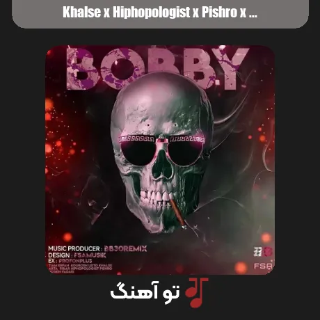 خلسه و آرتا و هیپهاپولوژیست و پیشرو و حصین و فدایی و عرفان و کوروش و تی ام بکس و بهزاد لیتو و ریبار بابی