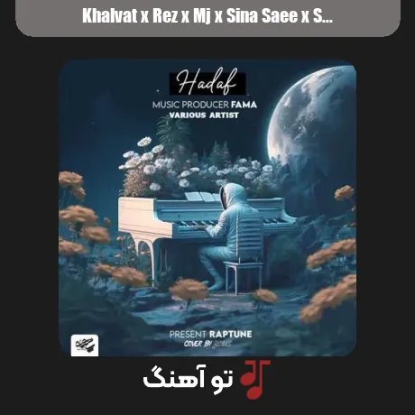 خلوت و رض و سهراب ام جی و سینا ساعی و صادق و شایع و پیشرو و حصین و مهراد هیدن و تتلو و بهرام و یاس هدف