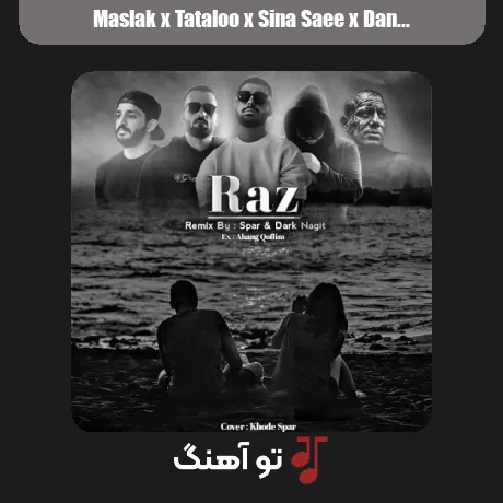 مسلک و تتلو و سینا ساعی و دانیال و مهیاد راز