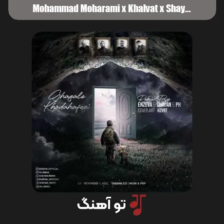 محمد محرمی و خلوت و شایع و تتلو غزل خداحافظی