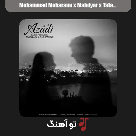 محمد محرمی و مهدیار و تتلو و سورنا و ناجی آزادی
