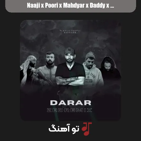 ناجی و پوری و مهدیار و ددی و حصین درار