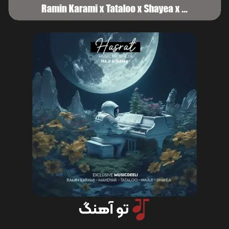 رامین کرمی و تتلو و شایع و ناجی و مهدیار حسرت