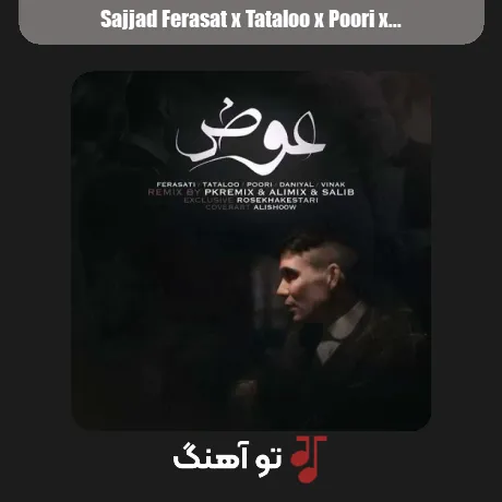 سجاد فراست و تتلو و پوری و دانیال و ویناک عوض