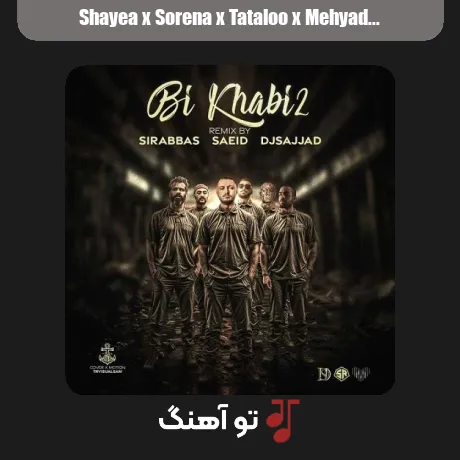 شایع و سورنا و تتلو و مهیاد و فرشاد و بهرام بی خوابی 2