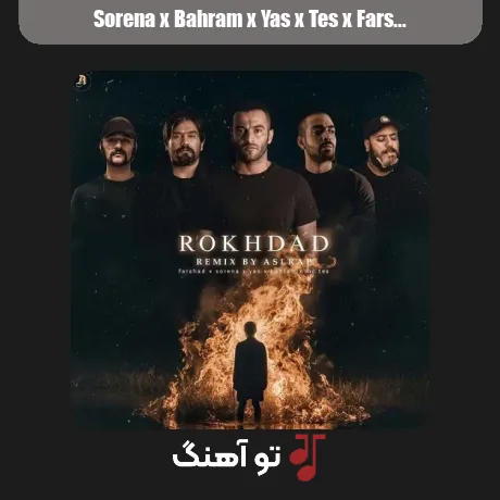 سورنا و بهرام و یاس و تس و فرشاد رخداد