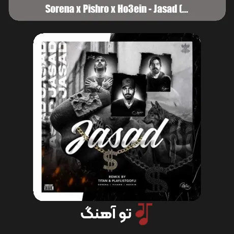 سورنا و پیشرو و حصین جسد