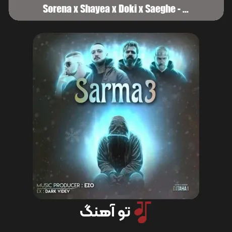 سورنا و شایع و دکی و صاعقه سرما 3