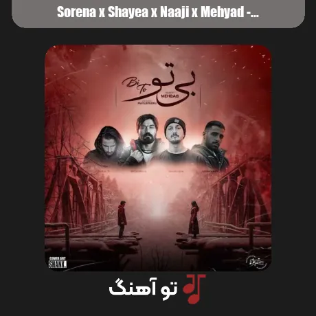 سورنا و شایع و ناجی و مهیاد بی تو
