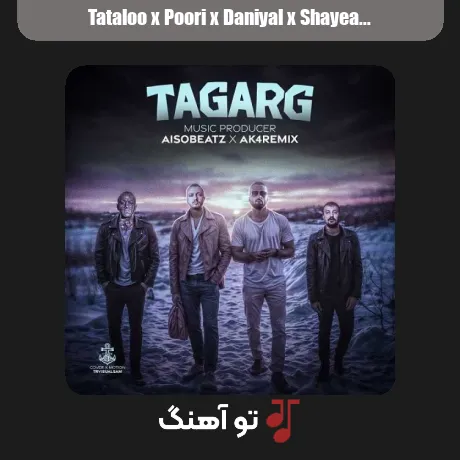 تتلو و پوری و دانیال و شایع تگرگ