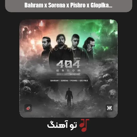 بهرام و علی سورنا و پیشرو ارور 404