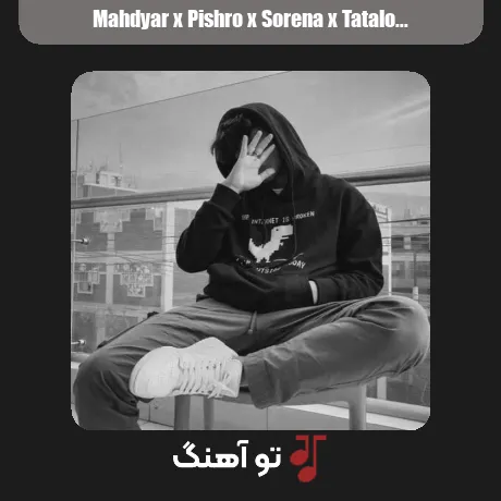 مهدیار و پیشرو و علی سورنا و تتلو سرگردون