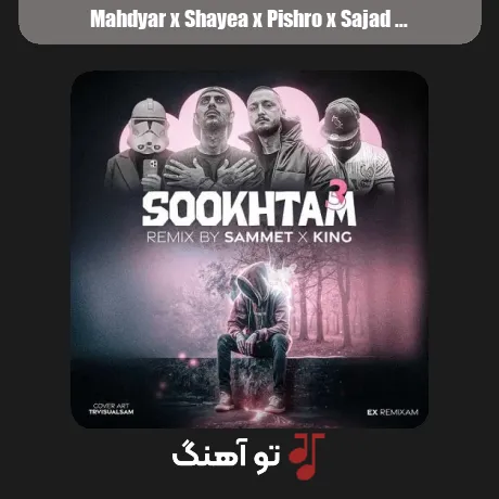 مهدیار و شایع و پیشرو و سجاد شاهی و هیروسینا سوختم 3