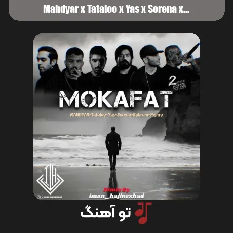 مهدیار و تتلو و یاس و علی سورنا و بهرام و پیشرو مکافات 2