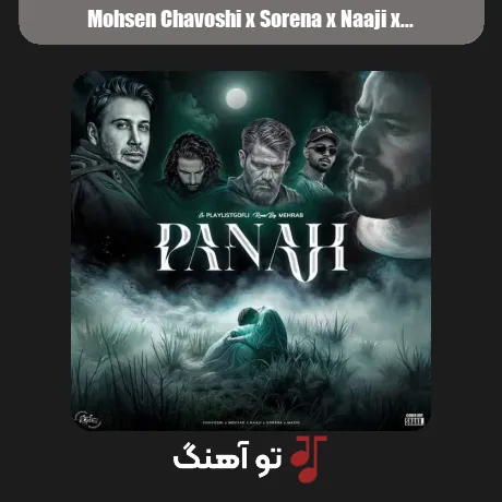 محسن چاوشی و سورنا و ناجی و مسین و مهیاد پناه