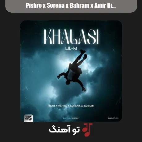 پیشرو و سورنا و بهرام و امیر ریبار خلاصی