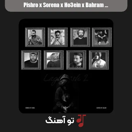 پیشرو و سورنا و حصین و بهرام و هیچکس و صادق و پوتک و شایع لغزش 2