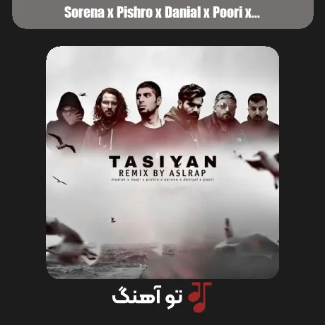 سورنا و پیشرو و دانیال و پوری و مسلک و ناجی تاسیان