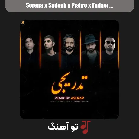 سورنا و صادق و پیشرو و فدایی و دانیال تدریجی