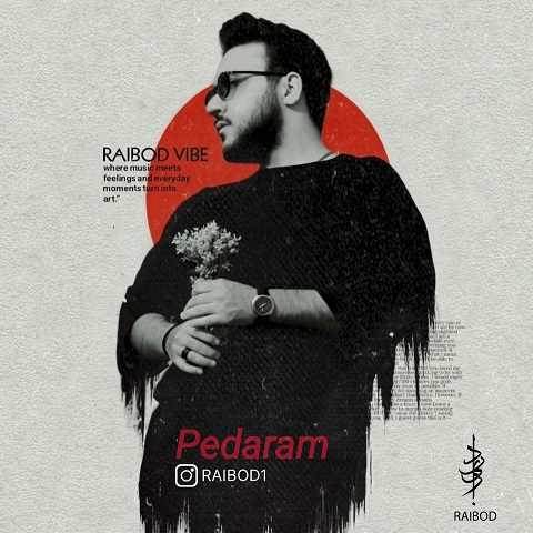 آهنگ پدرم خسته نباشی واسم هیچی کم نذاشتی آهنگ پدرم خسته نباشی واسم هیچی کم نذاشتی