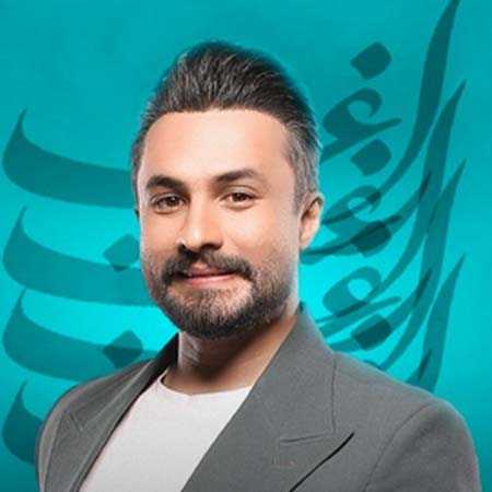 دانلود آهنگ راغب فریاد از خصلت تلخ زمانه