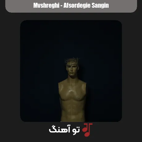افسردگی سنگین از مشرقی سبک غمگین و دپ