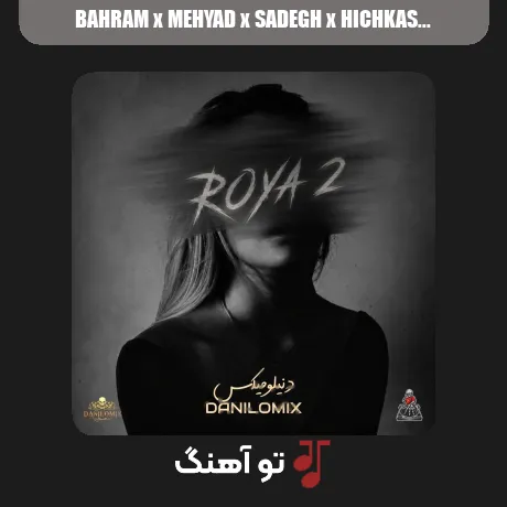 BAHRAM x MEHYAD x SADEGH x HICHKAS x DANIYAL-Roya 2