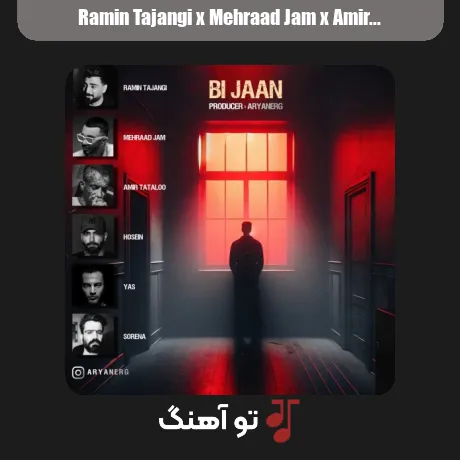 رپ بی جان از رامین تجنگی و مهراد جم و امیر تتلو و حصین و یاس و علی سورنا سبک غمگین و دپ