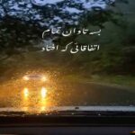 دانلود آهنگ بسه تاوان تمام اتفاقاتی که افتاد ریمیکس ترند اینستا
