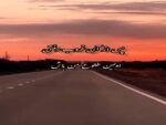 دانلود آهنگ دو سه سالی که تو رفتی دیگه از تو نشونی نیست با صدای زن