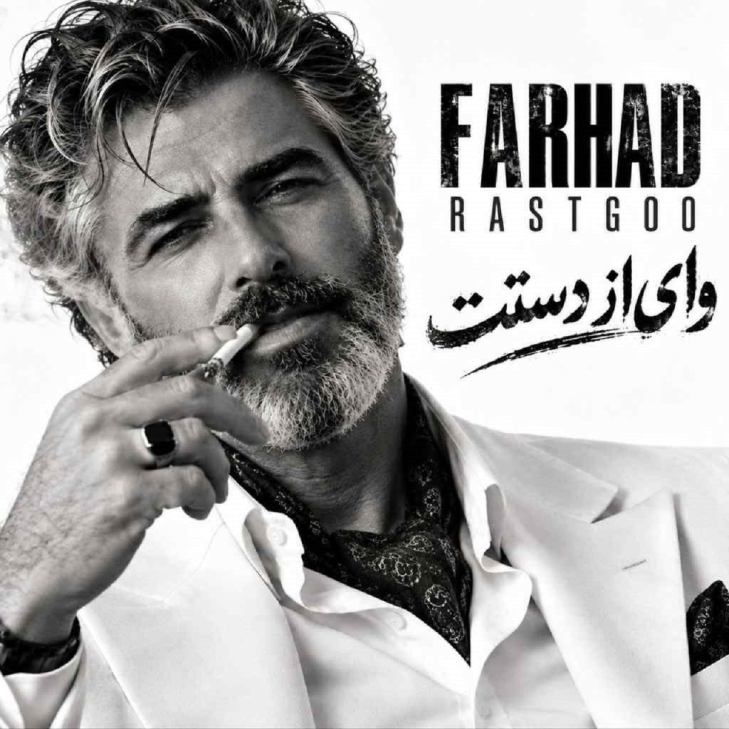 دانلود آهنگ دلم جز تو همه رو رد میکن