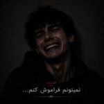 دانلود آهنگ باشه جوونیمو دادم به پات حلالت با صدای زن هوش مصنوعی