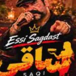 ساقی و مطرب دست تو دست هم دلبر طناز هوش مصنوعی اینستا