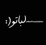 دانلود آهنگ میخوام بازم مزه مزه کنم طعم لبتو ریمیکس اینستا