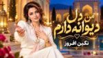 دانلود آهنگ من دلی دیوونه دارم که زبون سرش نمیشه با صدای زن اینستا
